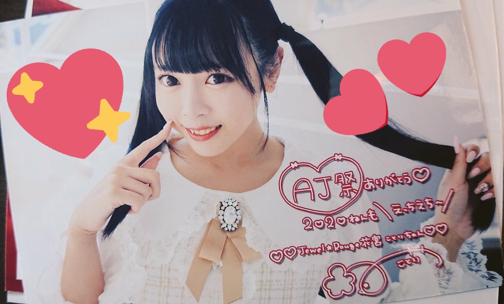 mai_k_l_ll's tweet photo. 【#AJ祭】 インスタ(*・∀・*)ノ2020年を飾るのは前田美咲さんとパワースポットに変える一年スタート始まった💕💕💕
#AJDD ←🐰
らぶどる 🐇りおぴょん
るーじゅ 👸ことり姫
しえる 🐙ぇみちぃ
このグループに加入してから推してるプラチナアイドルさんだよ✨(〃⌒ー⌒〃)ゞ https://t.co/XH3ba76wgw