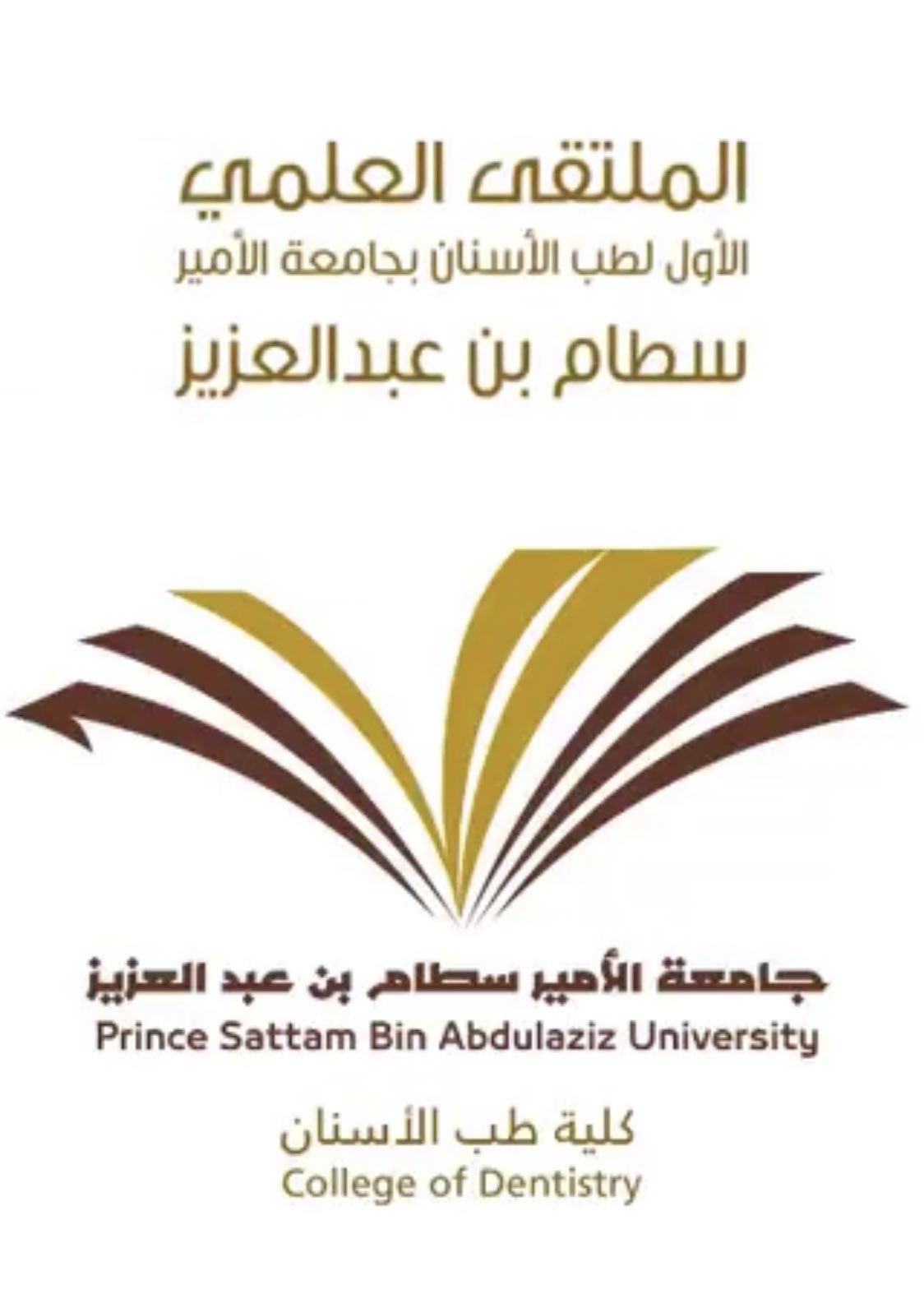 جامعة الامير سطام