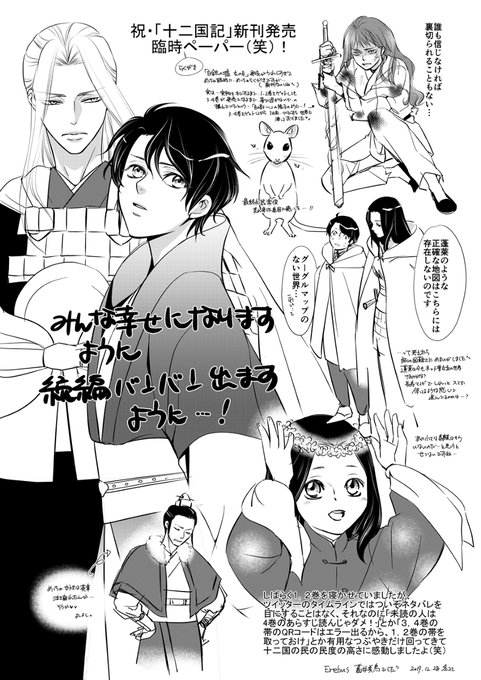 A List Of Tweets Where らぐ Was Sent As 十二国記 1 تحليلات تويتر الرسومية الخاصة بهوتويت Whotwi