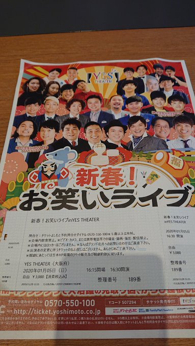 見取り図 の評価や評判 感想など みんなの反応を1時間ごとにまとめて紹介 ついラン