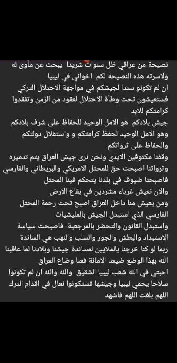 PyXaVwrxukKftOI's tweet photo. #ليبيا_مقبرة_العثمانيين 
نصيحة من عراقي https://t.co/E2zgFz4HZq