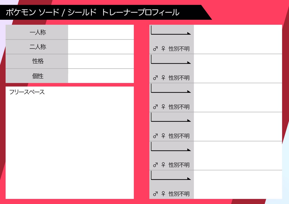 筍 たけのこ 私もよそのトレーナーさんを見たいと思いテンプレ作らせていただきました 剣盾のステータス画面風です 非公式なので公式様に迷惑のかからない範囲でご自由にお使いください ポケモン剣盾ぼくのわたしのトレーナーとポケモンたち 剣盾