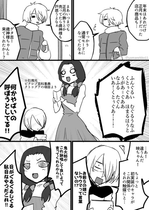 やまねこさん の最近のツイート 5 Whotwi グラフィカルtwitter分析