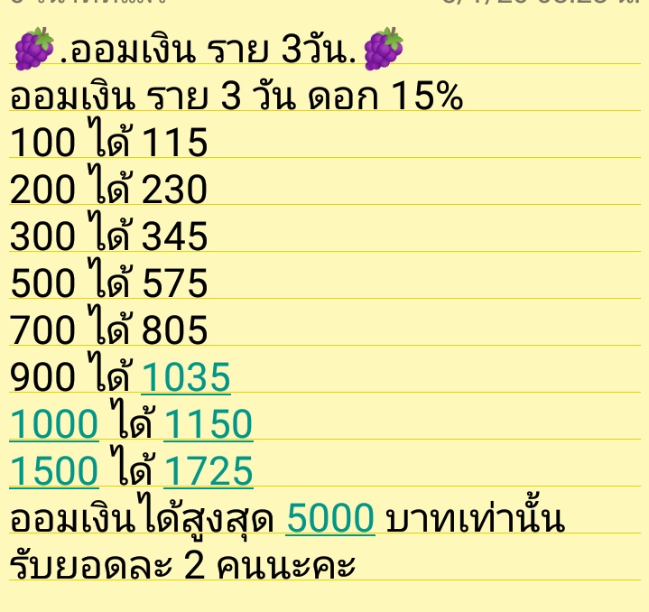 K_Khao05's tweet photo. สนใจทักมาได้เลยนะคะ เหลือนอดไม่เยอะแล้วค่ะ
#ออมเงินกินดอก #ออมเงินออนไลน์ #ออมเงิน #กู้เงิน #ยืมเงิน https://t.co/bpTm7LoPIU