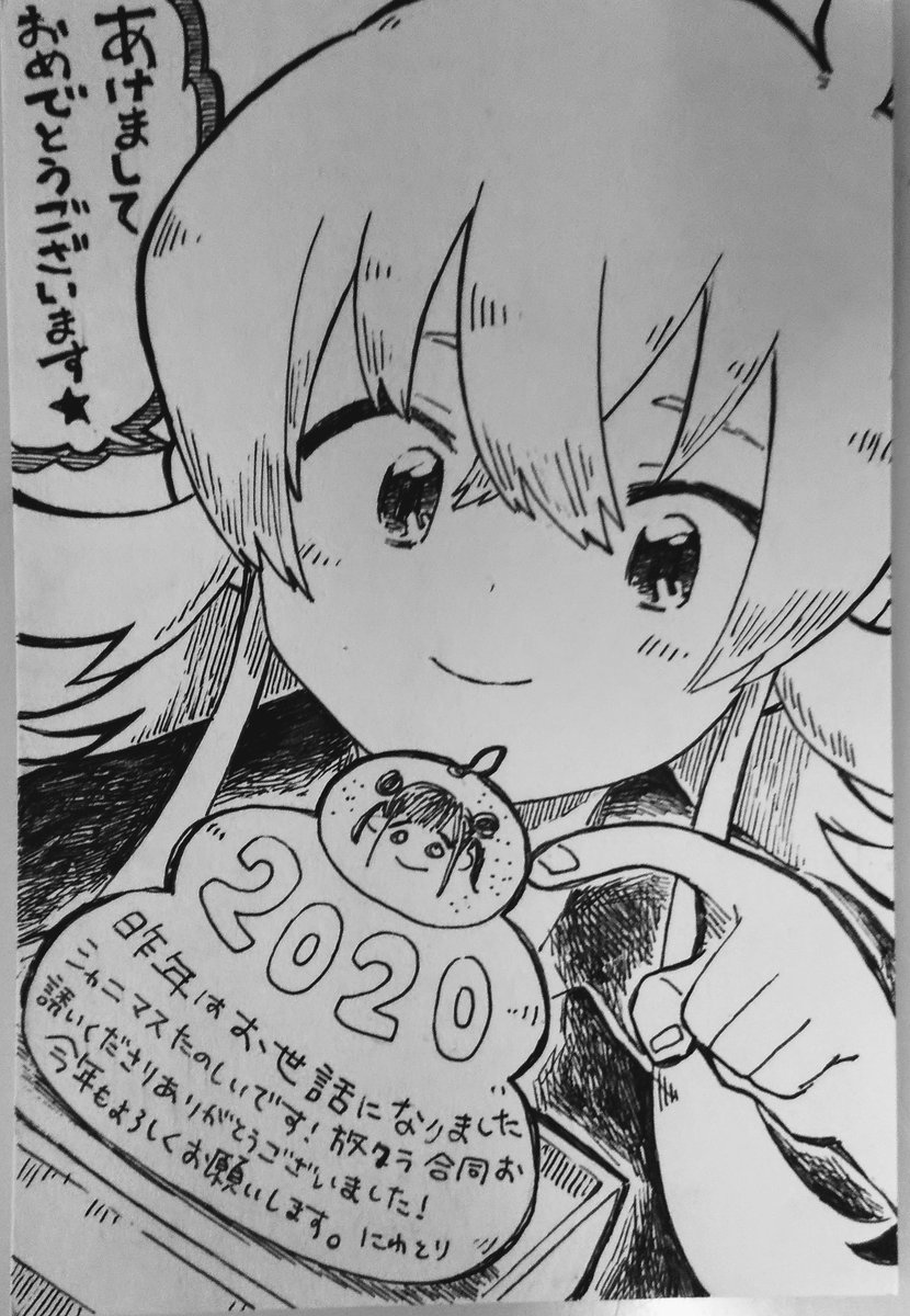 にわとりさんからの年賀
果穂ちゃんがかわいらしいです
たくさん書き込まれてありがたいですね 