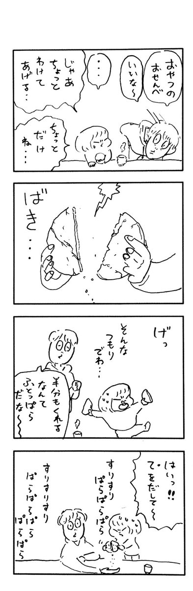 こどもまんが classics 誤算? 