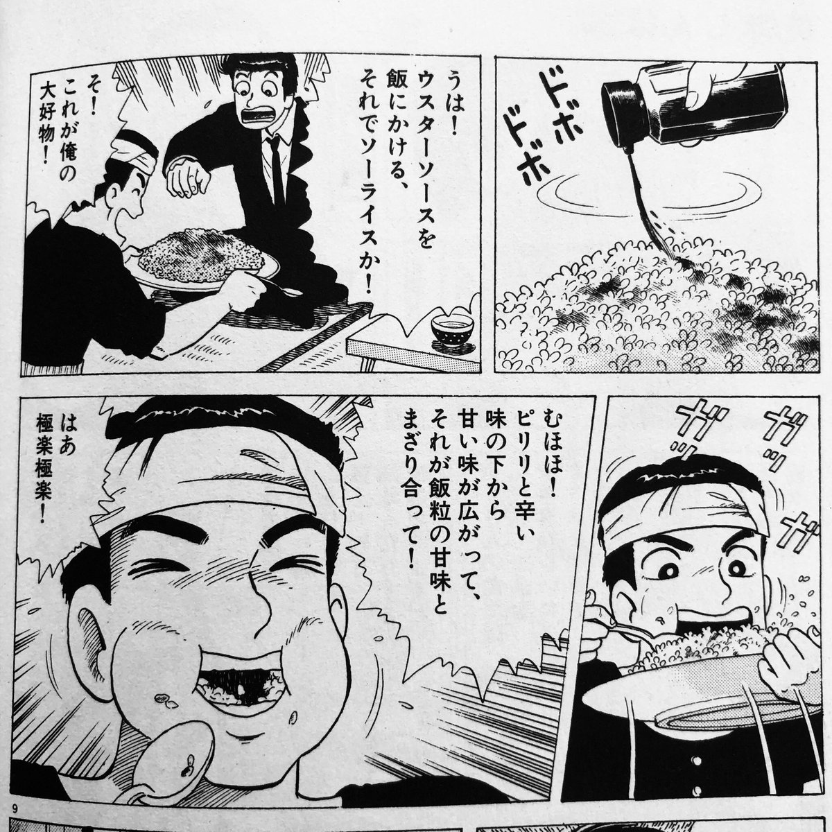 ご飯にソースかけようが マヨネーズをかける人もいるのだから どうでもいい Togetter ご飯にソースかけようが マヨネーズをかける人もいるのだから どうでもいい Togetter