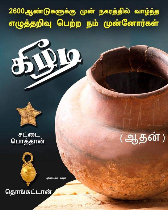 madhanarajan4's tweet photo. 2020 சனவரி 15 - உலக தமிழ் மொழி நாளாக கொண்டாடப்படும் - #சீமான்
#உலகதமிழ்மொழிநாள்
#உலகதமிழ்நாள்
#தமிழ்மொழிநாள்
#தமிழ்நாள்
#தமிழ்மொழி
2020 January 15th will be Celebrated as World Tamil Language Day- #Seeman
#WorldTamilLanguageDay
#WorldTamilDay
#TamilLanguageDay
#TamilDay #Tamil https://t.co/YVo0R2Qh2R