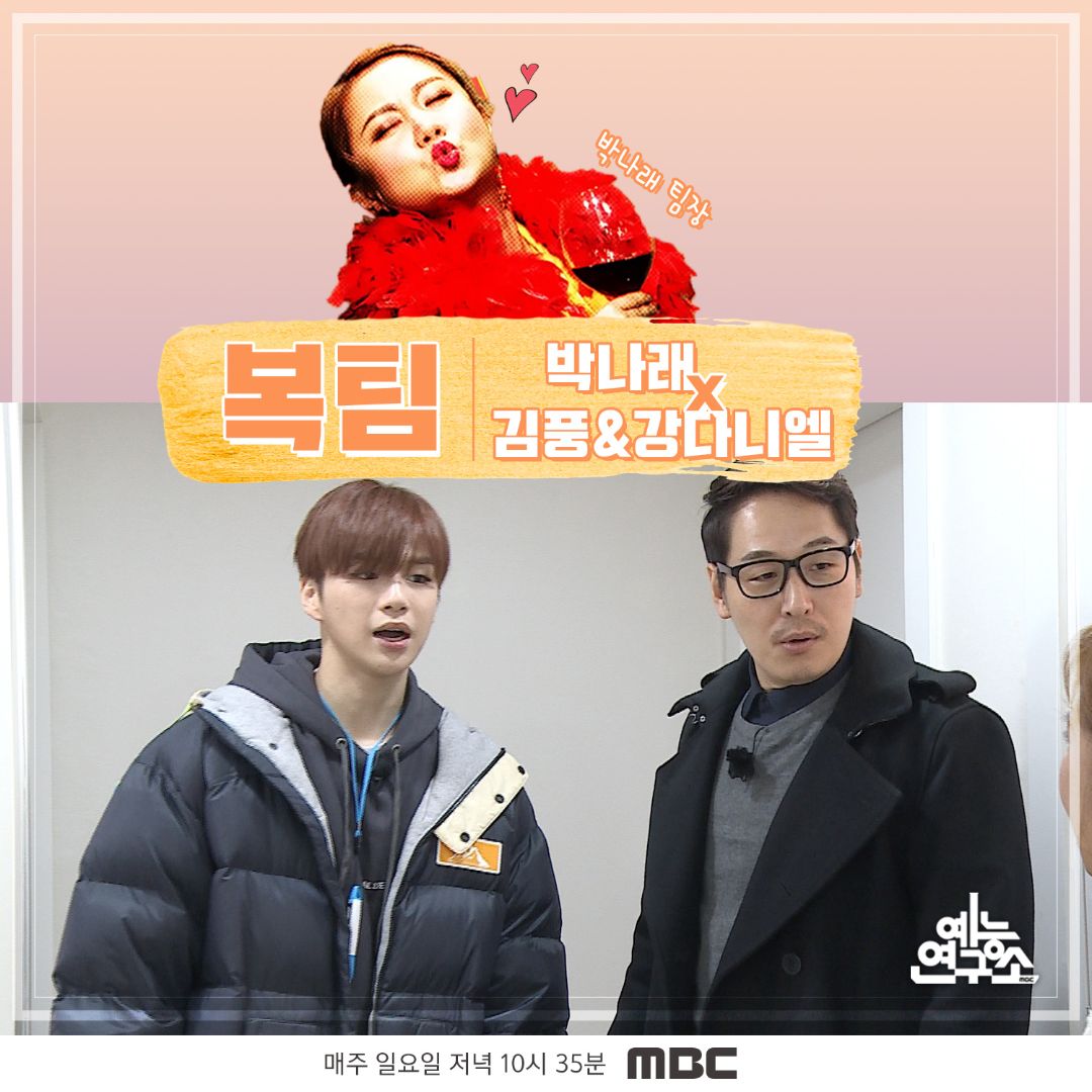 MBCkpop tweet media