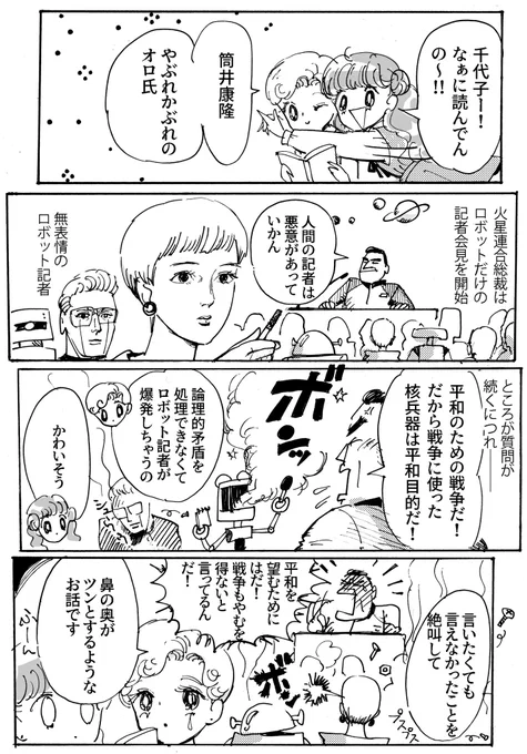 千代子と首里

やぶれかぶれのオロ氏 