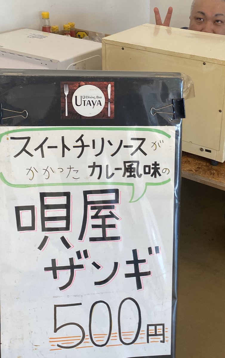 utaya_diningbar's tweet photo. 本日は駅前のLIVEハウス「ARARA」のイベント入口で唄屋ザンギの販売しておりむぁーす!
#ARARA #DJイベント #マメ #MIYABI #peco #DJFIRE #Kishidあ #おかゆ #るる姉 #Moッkun #SISterCOMplex #ダメ #あんこけ #なかだり https://t.co/aclLekIEYe