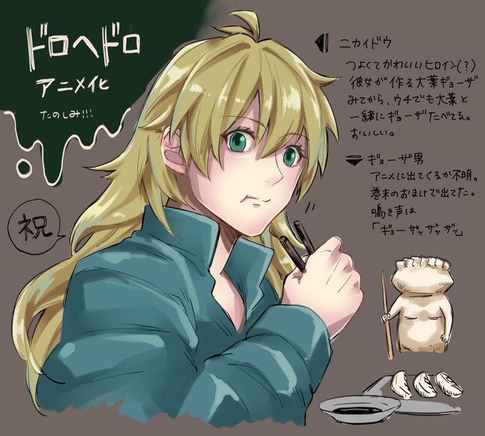 ニカイドウのtwitterイラスト検索結果 ニカイドウのtwitterイラスト検索結果