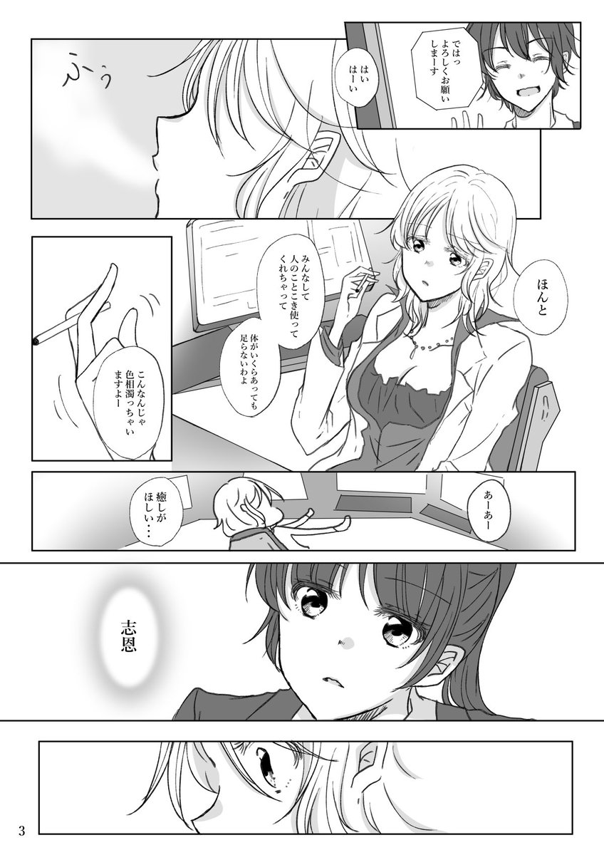冬コミ PSYCHO-PASS六唐新刊本の委託を開始しました!
六合塚さんと唐之杜さんのイチャコラを見て、落ち着きたい方は是非…!
メロンブックス: https://t.co/6xLxQuZB6Z