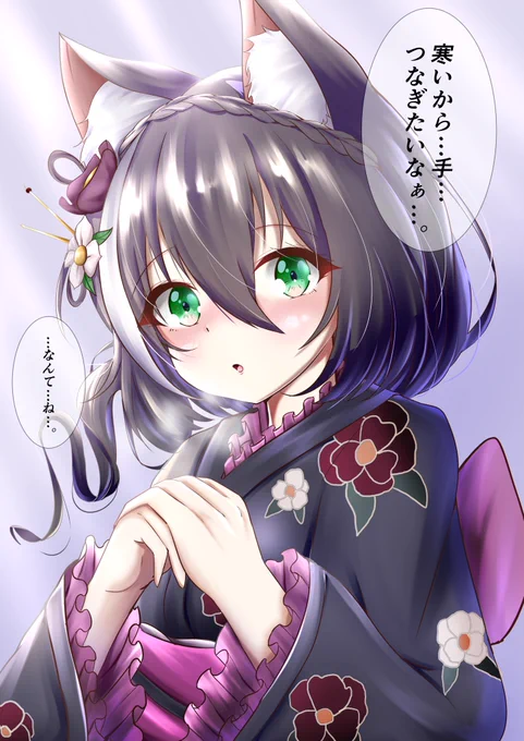 #プリコネR 
キャルちゃんは
あなたと手を繋ぎたいらしいです 
