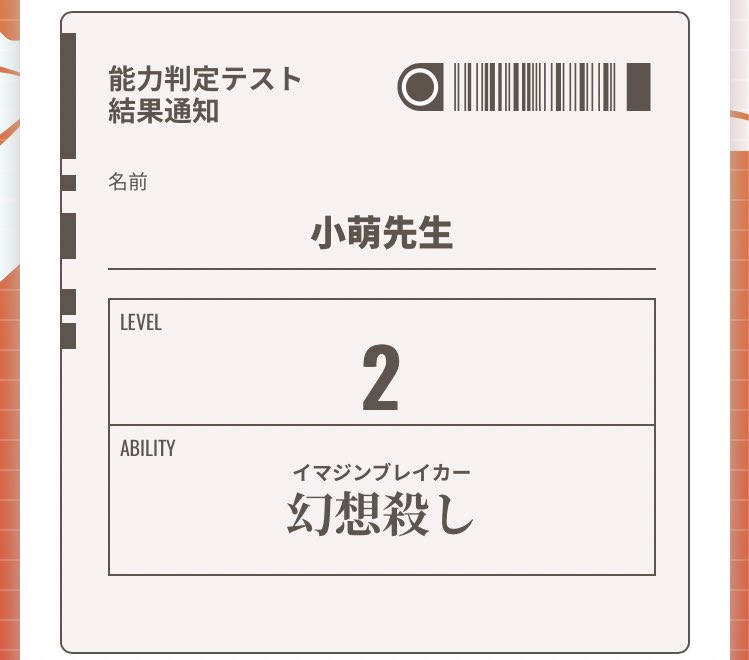 とあるプロジェクト公式 とある科学の超電磁砲 Tアニメ公式サイトにて とある科学の能力判定 を実装 あなた自身の名前を入力する事によって自分のレベルと能力が診断できます ぜひ診断してみてください T Co Y8pdr4efzb 超電磁砲t