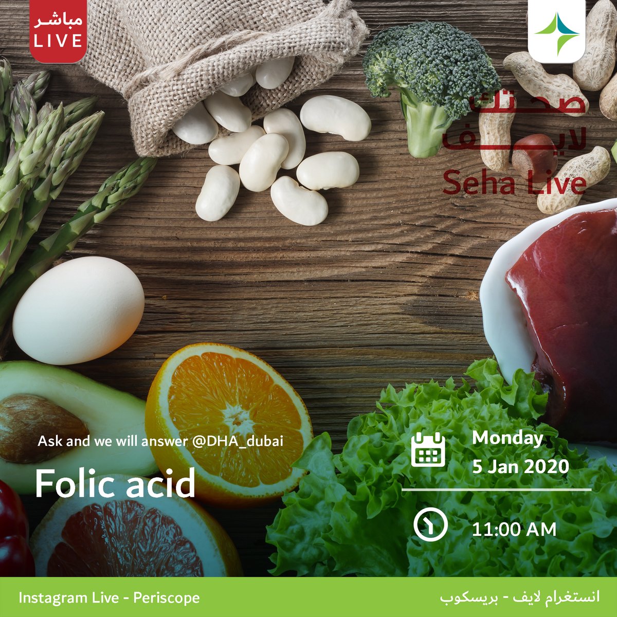 DHA_Dubai's tweet photo. A live broadcast with the experts to discuss the importance of folic acid, where we answer all your questions on the topic.⁣⁣⁣⁣
Tomorrow on Instagram Live and Periscope at 11 am ⠀⁣⁣⁣⁣⁣
⠀⁣⁣⁣⁣
#SehaLive⁣ https://t.co/x7n5thbrqu