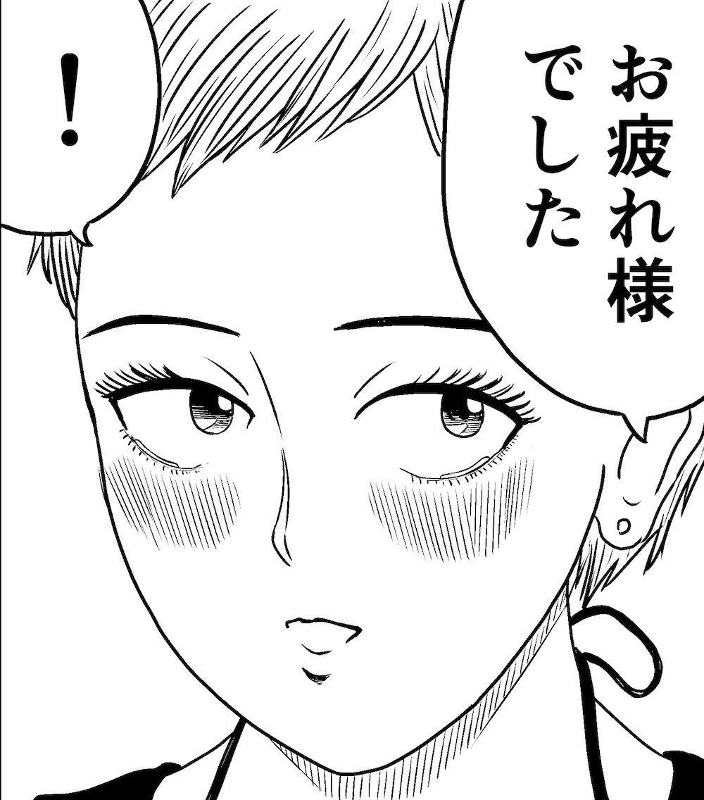本日も 