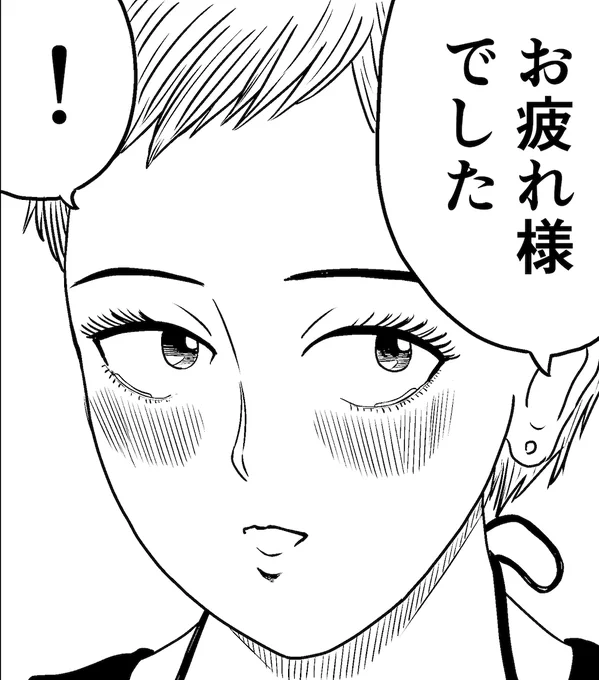 本日も 