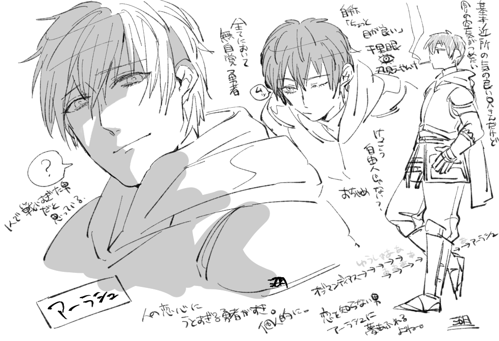 アーラシュを描きながら思ったことまとめただけ【湖】 