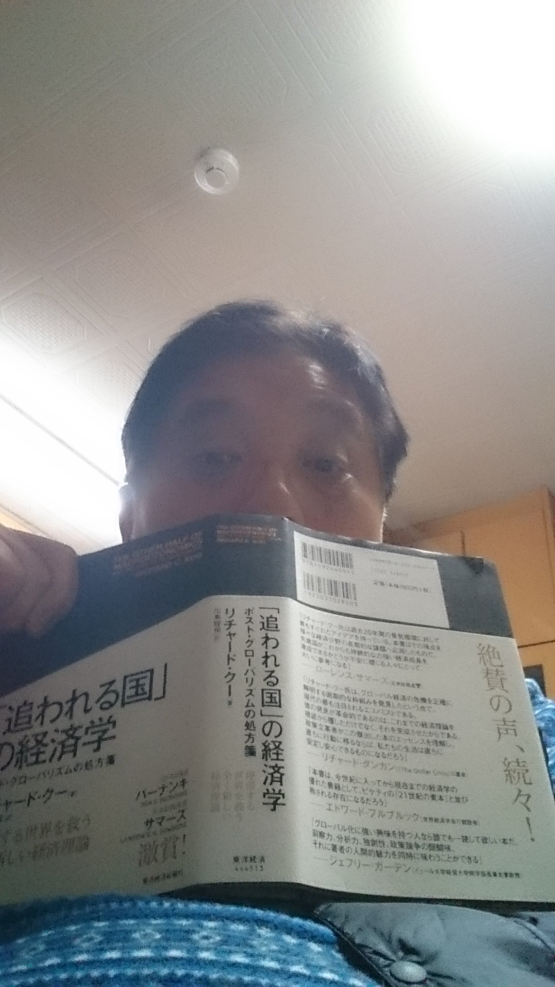 追われる国」の経済学: ポスト・グローバリズムの処方箋