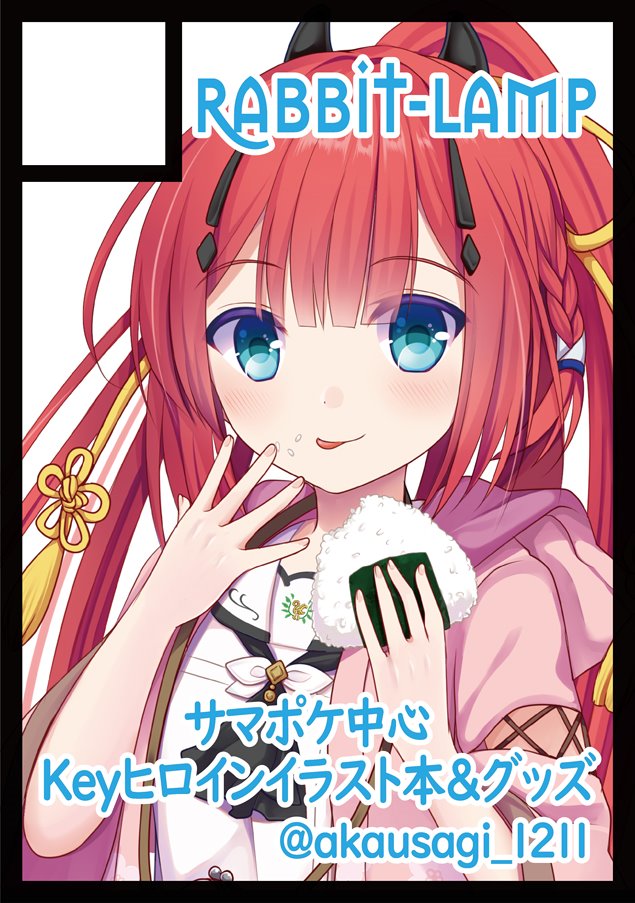 明科うさ そしてc98申し込みました 受かったらサマポケ中心にkeyヒロインのイラスト集 グッズ出したいと思います C98