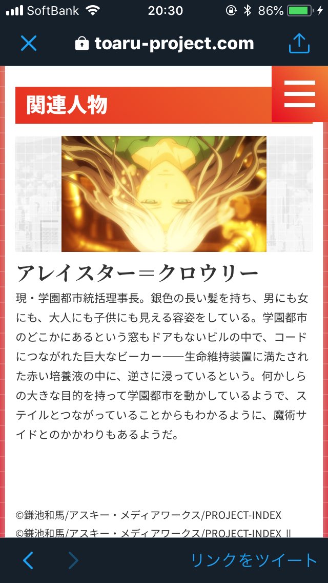 とあるプロジェクト公式 とある科学の超電磁砲 Tアニメ公式サイトにて とある科学の能力判定 を実装 あなた自身の名前を入力する事によって自分のレベルと能力が診断できます ぜひ診断してみてください T Co Y8pdr4efzb 超電磁砲t