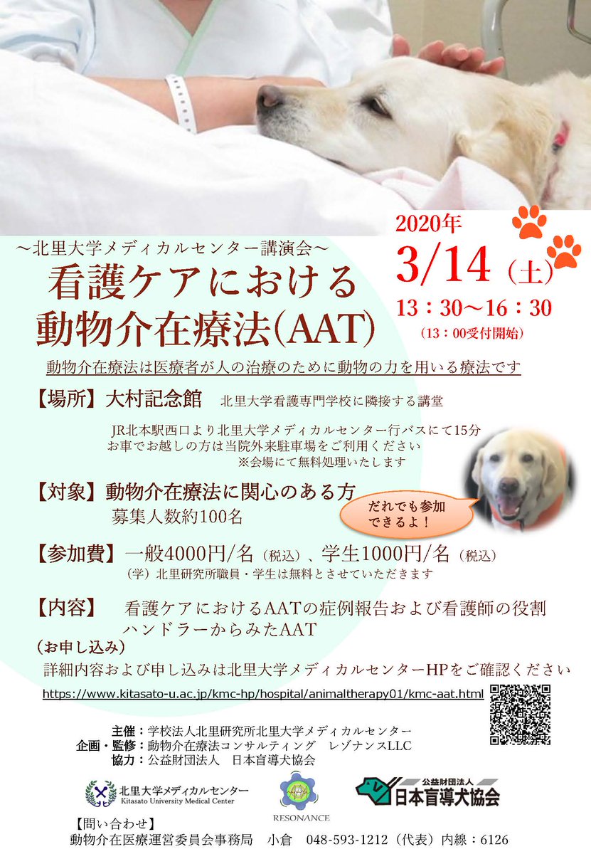 動物介在療法 t Twitter