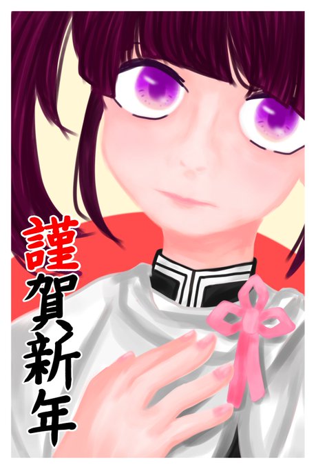 栗花落カナヲのtwitterイラスト検索結果 古い順