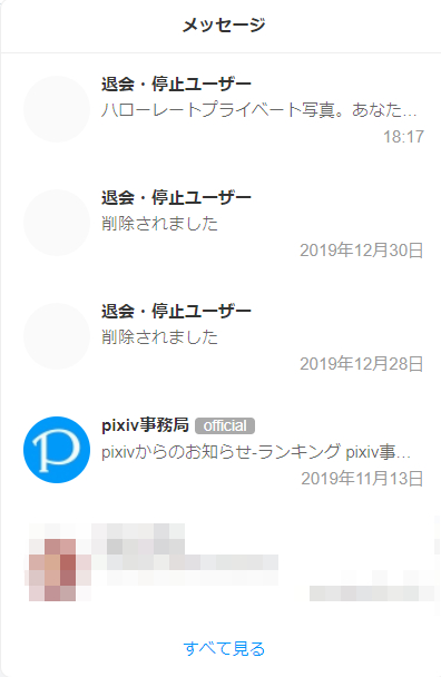 Pixiv على تويتر あけましておめでとうございマウス 19年はお世話になりました 年も Pixivをよろしくお願いしマウス みなさんにとってハッピーな1年になりますように Pixivには新年を祝うイラストが続々と投稿されています