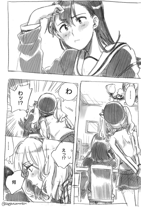 大井鹿島の漫画 