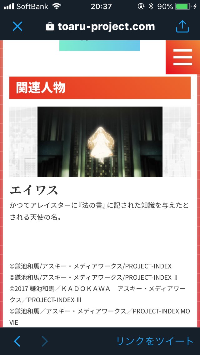 とあるプロジェクト公式 とある科学の超電磁砲 Tアニメ公式サイトにて とある科学の能力判定 を実装 あなた自身の名前を入力する事によって自分のレベルと能力が診断できます ぜひ診断してみてください T Co Y8pdr4efzb 超電磁砲t