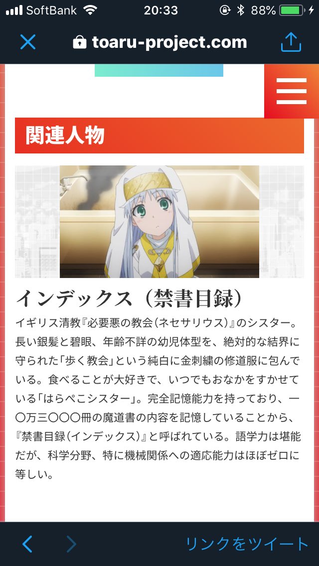 とあるプロジェクト公式 とある科学の超電磁砲 Tアニメ公式サイトにて とある科学の能力判定 を実装 あなた自身の名前を入力する事によって自分のレベルと能力が診断できます ぜひ診断してみてください T Co Y8pdr4efzb 超電磁砲t