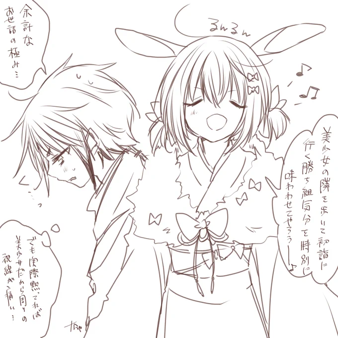 ただの幼馴染です。 