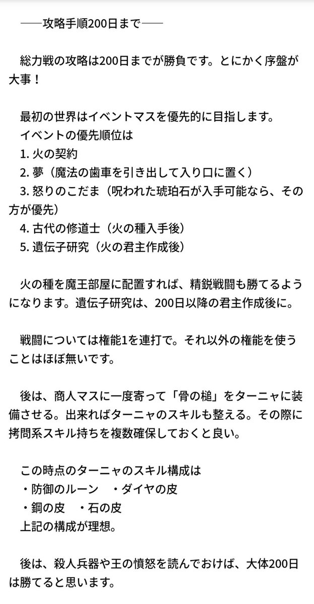 総力戦 ダンジョンメーカー 深淵の総力戦