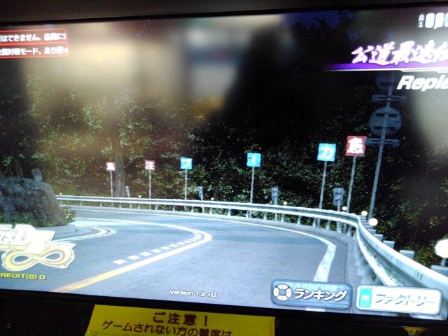 jucnd_road's tweet photo. 正月休みシーズン最終日らしく(?)、
遠出して旧作をやりに行く
#頭文字D
#頭文字D8 #InitialD8 https://t.co/DjuZlmPdXE