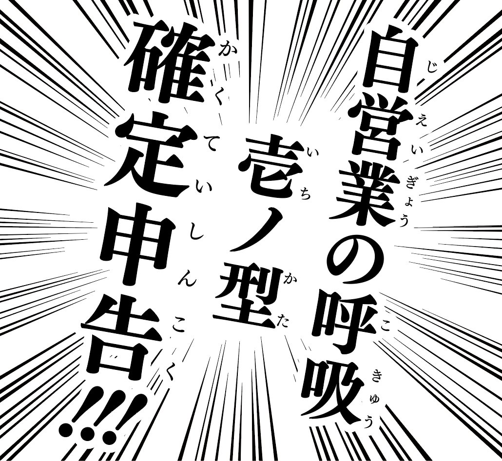 税殺隊の皆様はそろそろこの季節ですね…財布、かばん、引き出しの中からレシート集め全集中! 