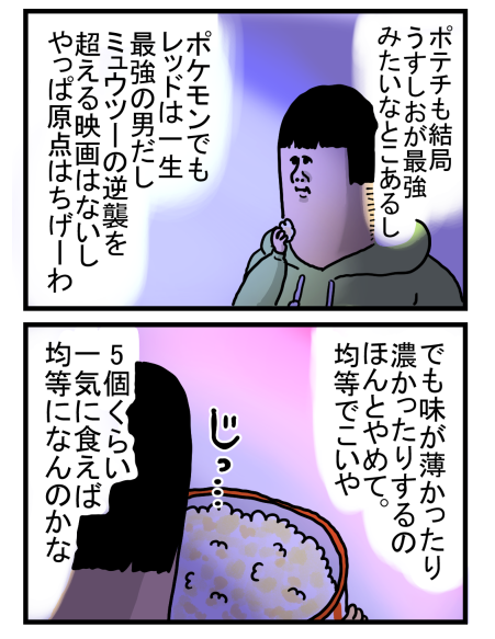 ポップコーンの悲劇
 