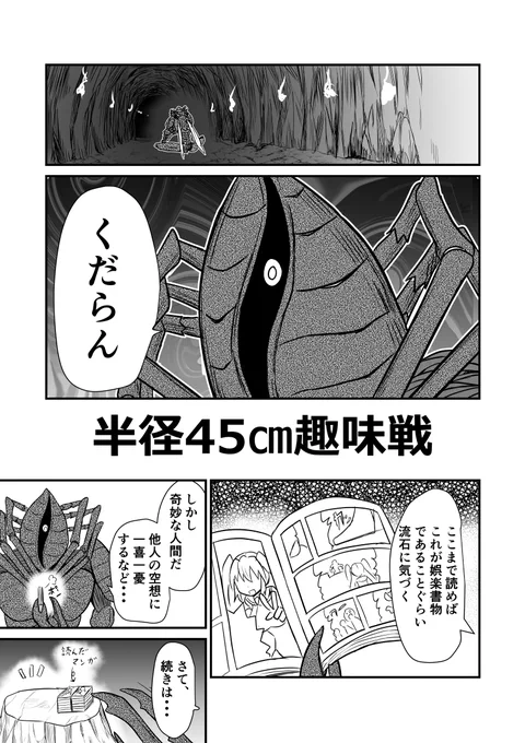 第9話「半径45㎝趣味線」 #漫画 #ギャグ #悪魔 #正月 https://t.co/3joxs9677R 