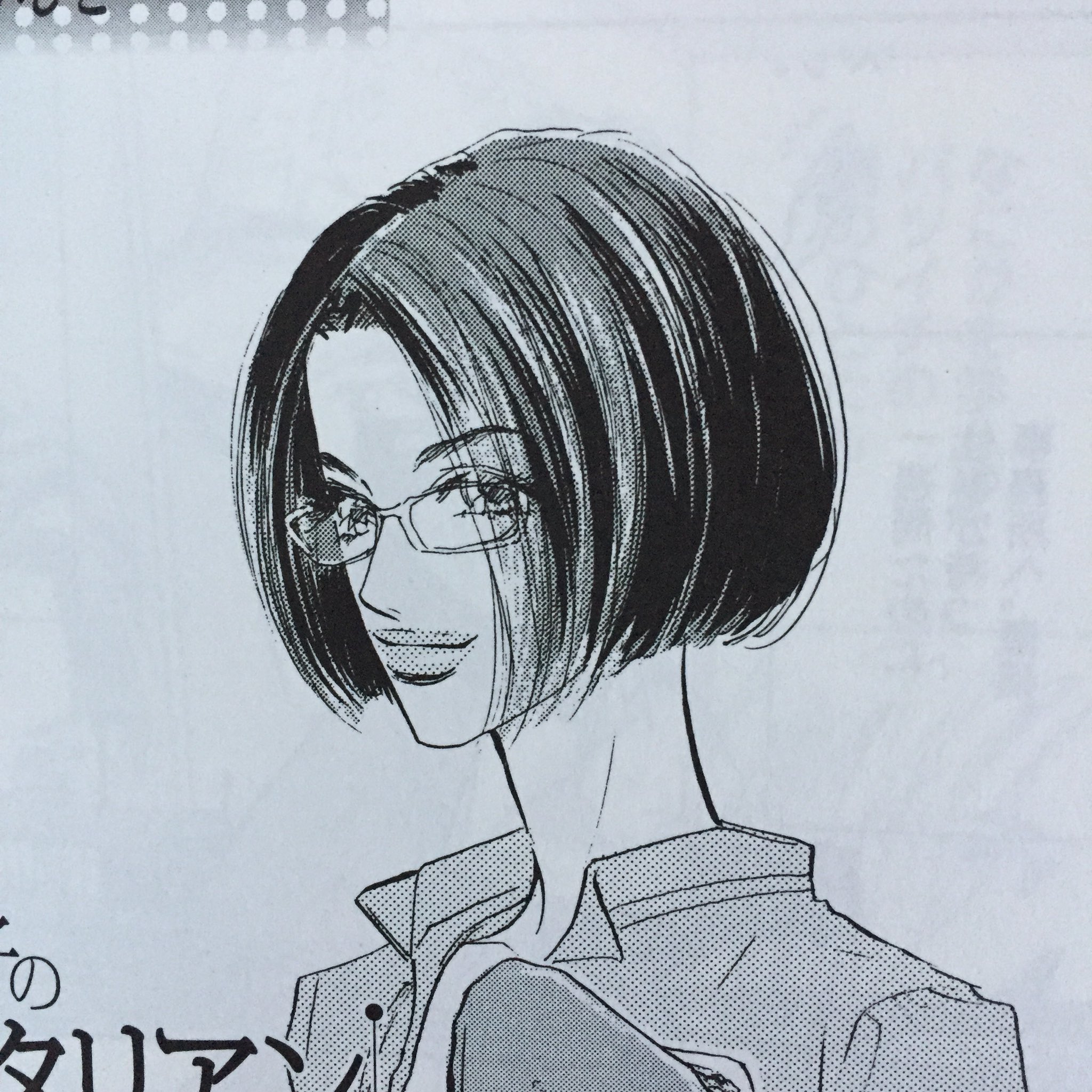 イシイウリ 私の中でモデルの未希さんは 少し大人になったリアル絵衣子ちゃんなのよ 未希 一緒に遭難したいひと 西村しのぶ