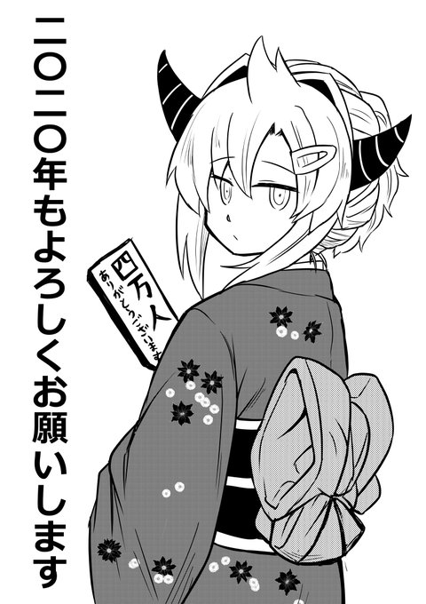 今更ながら今年もよろしくお願いします! 