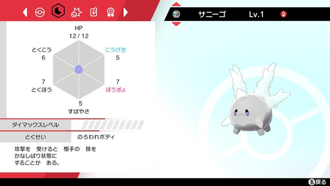 ロ ロロ ロ ポケモン垢 色違いツンデツンデ好き さん の人気ツイート 1 Whotwi グラフィカルtwitter分析 ロ ロロ ロ ポケモン垢 色違いツンデツンデ好き さん の人気ツイート 1 Whotwi グラフィカルtwitter分析