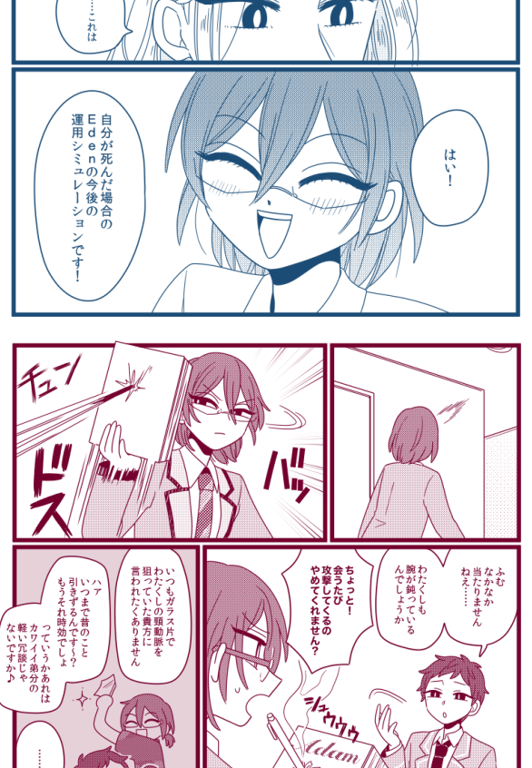 2/16ブリデの新刊サンプル②です
茨メインなかよし本/全年齢/42P/¥500
pixiv:https://t.co/TjzzEajq9Z
リプ欄にサンプル続きます→ 