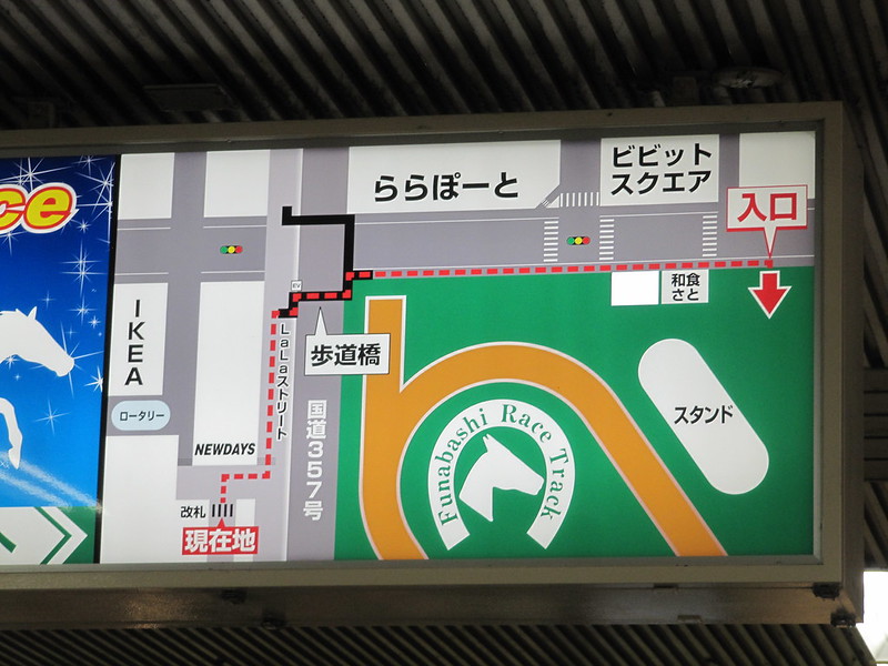 Nigeta Yuya 荷桁 勇矢 ブログ更新しました 競馬場へのアクセスシリーズ 今回は南船橋駅から船橋競馬場までのルートをご紹介しております 船橋競馬場 その２ 船橋競馬場 アクセス 南船橋から徒歩で行く そこに競馬があるから T Co
