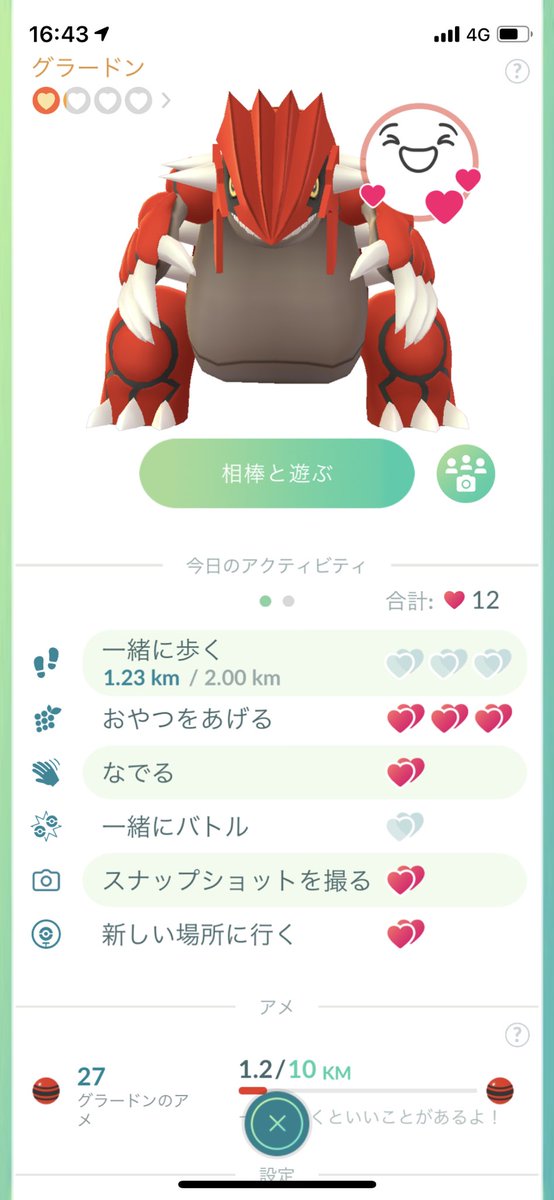 ヴァニラアイス ポケモンgolv43神奈川 赤じゃんチームスロたん Twitter પર ポケモンgoの3代目相棒は グラードンに決めました 飛んでるルギアも良かったけど どすどすと後を付いてくるグラードンもカッケーっす ポケモンgo ポケモンgo相棒 みんなの