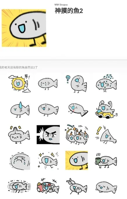 またスタンプをできました!良かったらどうぞ～
https://t.co/iX0BHG1bZc 