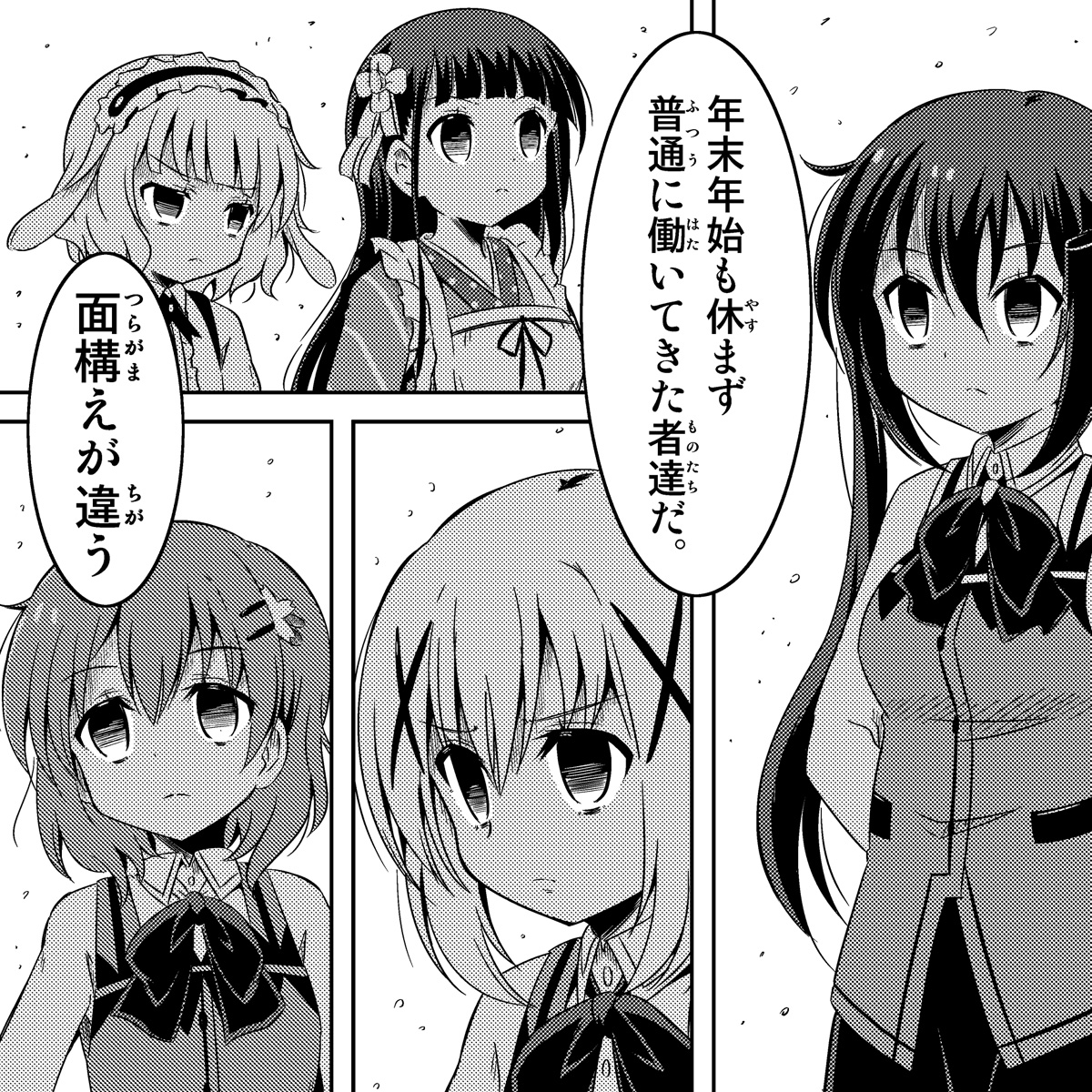 [ごちうさ]年末年始もお仕事だった方々

本当にお疲れ様です…
#gochiusa 