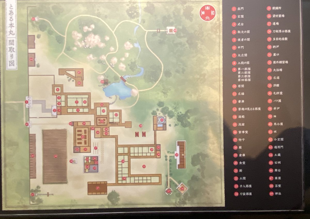 刀剣乱舞 本丸博 感想 2ページ目 Togetter