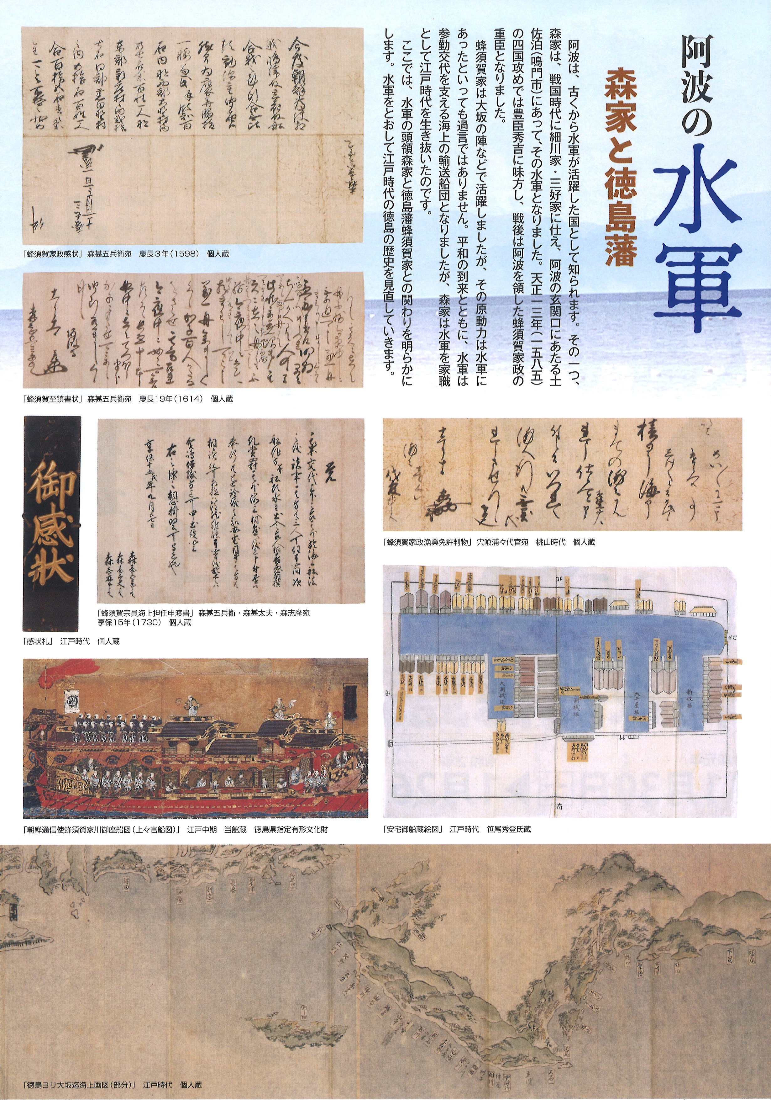 徳島市立徳島城博物館(公式) on X: 徳島市立徳島城博物館(公式) on X: