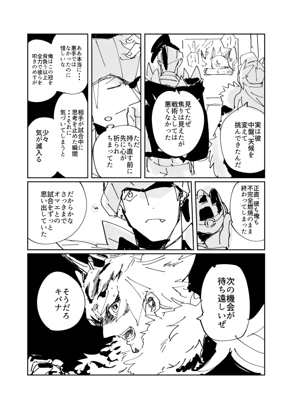 概念キバダン 