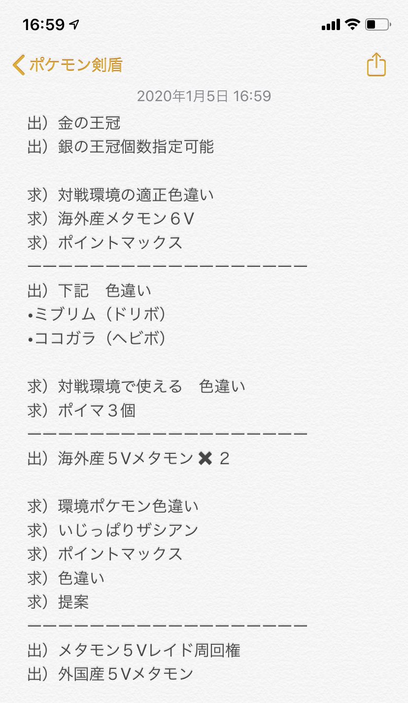 岩石岩子 交換お願いします ポケモン剣盾 ポケモン交換 ポケモン道具交換 ポケモン道具 ポケモン剣盾交換 T Co 3ayuqatbyo Twitter